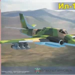 AA Model 1 72 IL-102 Experimental ground-attack aircraft Legnépszerűbb